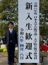 ナイツ土屋伸之、47歳で日大芸術学部入学を公表「たくさんの温かいお言葉に感謝」