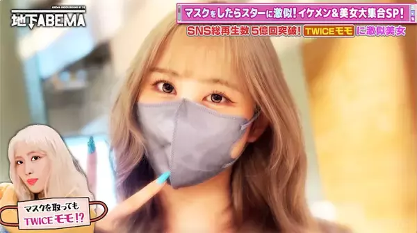 TWICEモモ激似のインフルエンサーがVIP待遇体験を告白「イベント後、リッツ・カールトンに…」