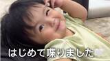 「川崎希、次女・グーちゃんの"初おしゃべり"を報告「可愛すぎた」」の画像1