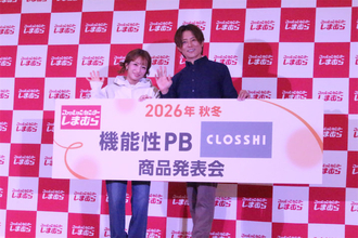 杉浦太陽・辻希美夫妻が登壇 ｜しまむら2026年秋冬 機能性PB（CLOSSHI）商品発表会