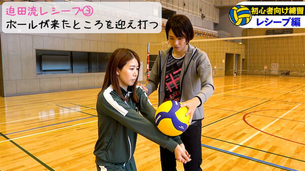 バレーボール元日本代表の迫田さおり バレー経験者 初心者も目から鱗のレシーブ熱血指導 22年3月5日 エキサイトニュース