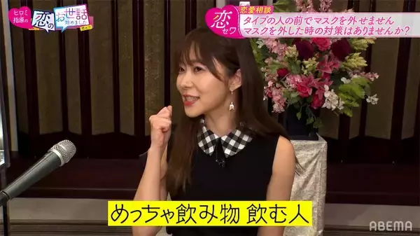 指原莉乃、タイプの人の前でマスクを外せない時の対処法を提案「めっちゃ飲み物を…」