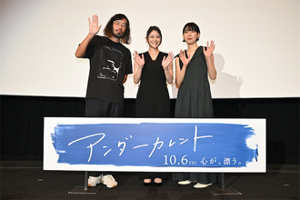 映画『アンダーカレント』舞台挨拶、主演・真木よう子に江口のりこが塩対応「親友ではない（笑）」