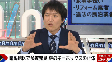 高層マンションが建ち並ぶ東京・晴海で多数発見「謎のキーボックス」の正体とは？