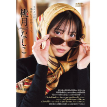 桃月なしこ、温泉で魅せる極上グラビア　『週チャン』表紙＆巻頭に登場