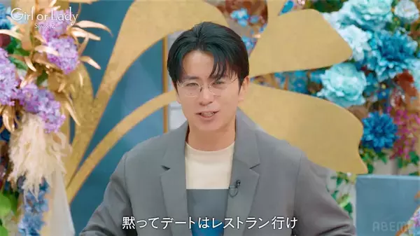 藤森慎吾、年収1億円歯科医師＆美容師に恋愛指南「言葉のチョイスが気になる」「黙ってレストラン行け」