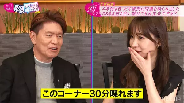 指原莉乃、4年付き合っている彼女からの同棲を断る彼氏に怒り心頭「私はおすすめしません」