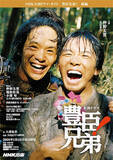 「『バッテリー』に仲野太賀、『ラストサムライ』に池松壮亮…意外な作品で見つける『豊臣兄弟！』出演者の‟若き日”」の画像1