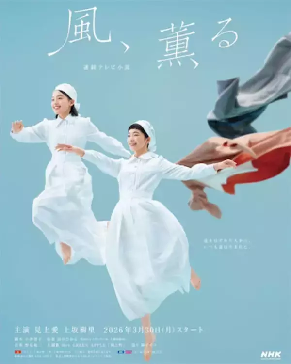 朝ドラ『風、薫る』のコレラ感染の描写に見る、コロナ禍と重なる人間模様