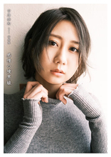SKE48 古畑奈和 1st写真集タイトルは『感情の境界線』、個性豊かなカバーカット４種を解禁