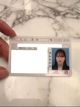 入山杏奈、免許証写真の”激盛れ”ビジュアルにファン驚き「顔面つよすぎです」
