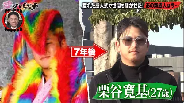 「小2でタバコ」「現行犯逮捕」レインボー袴の“超ワル新成人”の現在は「年商フェラーリ1台分」