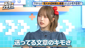 なえなの、"芸人からのDM暴露"に持論「次会った時に気まずくないように」内容も公開