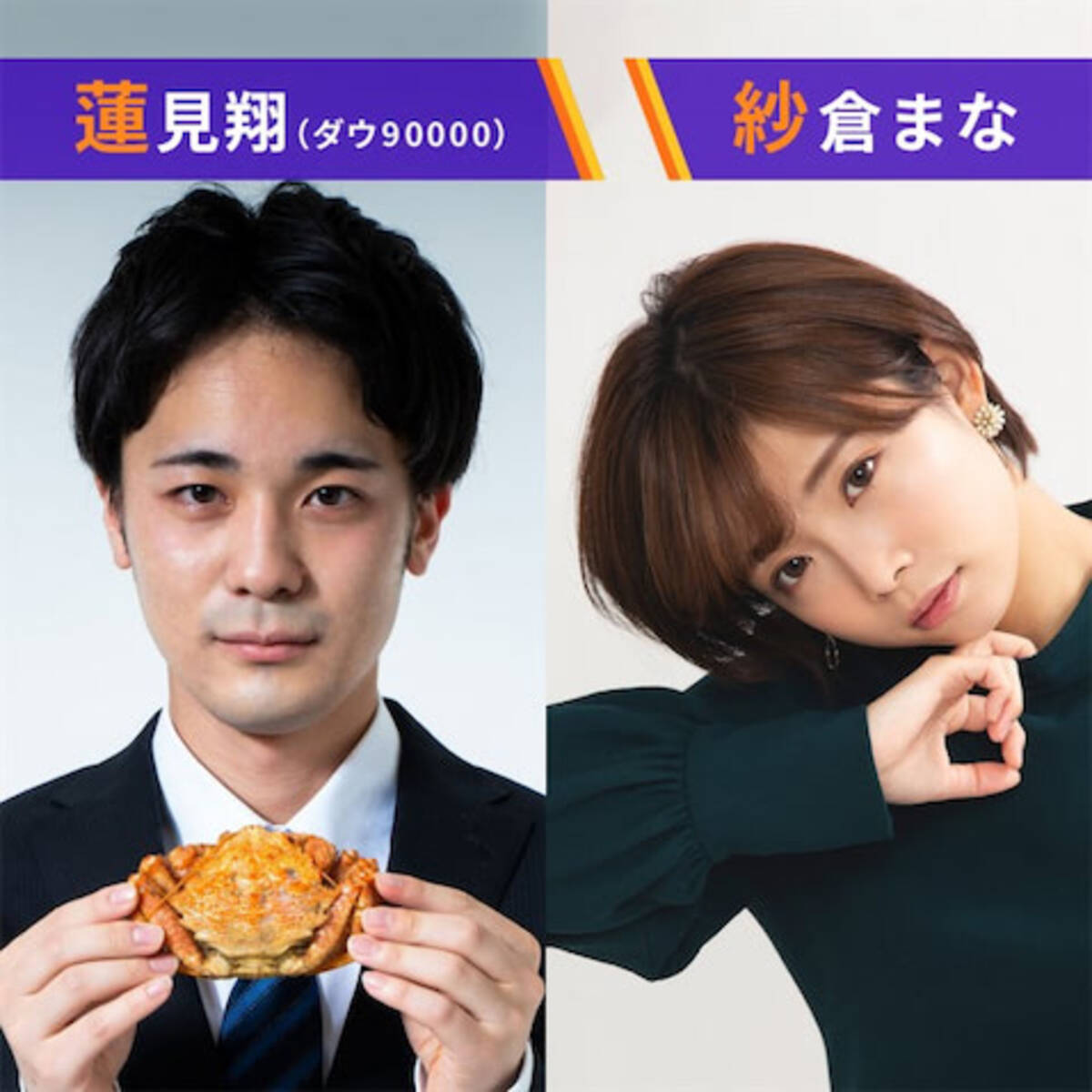 ダウ90000蓮見×紗倉まな、高田純次×浦沢直樹…ラジオでしか聴けない異色コンビのトークに注目 (2023年2月24日) - エキサイトニュース