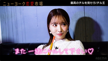 三上悠亜がシーシャカフェで披露した可愛すぎる“逆ナン術”に男性陣が大悶絶