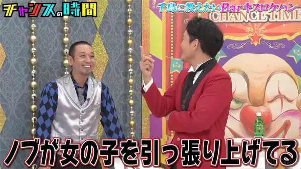 千鳥・ノブ、VIPルームの"ギャル付け"システムに困惑「女の子を引っ張り上げてると思われる」