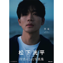 松下洸平、『豊臣兄弟！』『銀河の一票』で怪演技連発！ "曲者役"で際立つ存在感