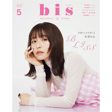 長濱ねるが“至福”テーマの春ファッションで『bis』表紙に登場、仕事への向き合い方を語るインタビューも