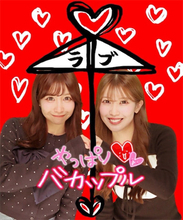 「ままとデート」SKE48メンバーが“ママ”とのプリクラ公開、その真相は？「お母さんが若すぎる」