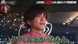 「山本裕典「クソしんどかった」ホスト最終日に悔し涙、“次なる挑戦”への意欲も」の画像1