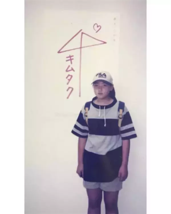 野呂佳代、‟キムタクとの相合傘” 中学時代ショット公開「思春期丸出しのやつ」「可愛い」
