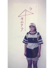 野呂佳代、‟キムタクとの相合傘” 中学時代ショット公開「思春期丸出しのやつ」「可愛い」