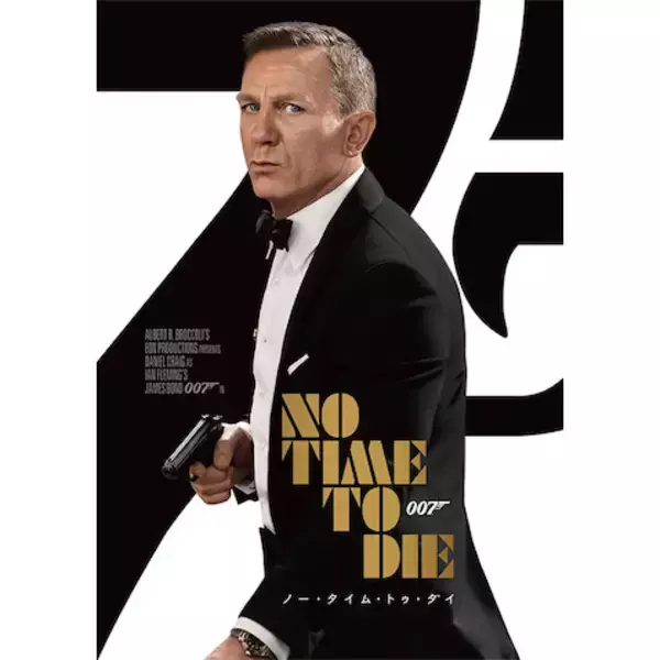 「なぜ？ 『007』『アメリ』『ギルバート・グレイプ』…名作映画のリバイバル上映ブーム到来」の画像