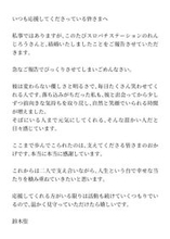 25歳グラドル、パチスロライターと結婚発表「毎日たくさん笑わせてくれる人です」