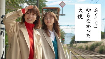 松岡茉優が"推し"の鞘師里保と共演、福島の魅力をPR「愛着に近いような心地よさを感じた」