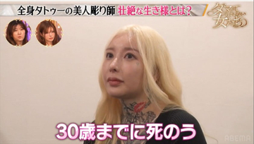 「30歳までに死のう」絶望から彫り師へ、SNSで大バズり“美人彫り師”の現在と過去に迫る