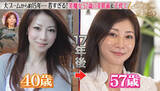 「57歳になった“元祖美魔女”の現在に密着、鏡だらけの豪邸＆衝撃すっぴん姿を披露」の画像1