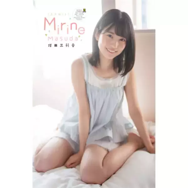 乃木坂46 6期生・増田三莉音が『週チャン』登場、ルームウェアや制服姿で笑顔がはじける