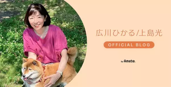 広川ひかる、亡き夫・上島竜兵さんの月命日に"ゾロ目写真"公開「これだけ並ぶとうれしいな」
