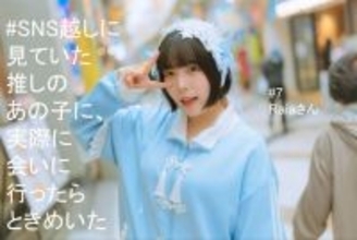 【#推しとき】総フォロワー100万人超の“天使”素顔「部屋は泥棒が入った後みたい」「エアコンOFFで汗だく撮影」