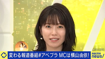 報道番組MC挑戦の横山由依「採用面接で“結婚や妊娠の予定”を聞くことに違和感」