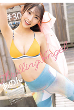 “令和最高のレースクイーン”あのん、『YG』で無邪気な笑顔＆“ほっそりキュッ”の完璧スタイルを披露