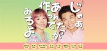 最高視聴率で完走　竹内涼真『じゃあ、あんたが作ってみろよ』“代役主演”で“代表作”に