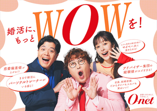 マユリカ＆佐藤ミケーラ倭子「オーネット」新CMでアンバサダー就任　「『WOW！』が口癖になりました」