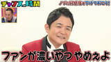 「1年ぶりの「千鳥・ノブの好感度を下げておこう！」、板野友美＆久代萌美アナがゲスト出演」の画像1