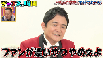 1年ぶりの「千鳥・ノブの好感度を下げておこう！」、板野友美＆久代萌美アナがゲスト出演
