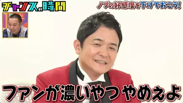 1年ぶりの「千鳥・ノブの好感度を下げておこう！」、板野友美＆久代萌美アナがゲスト出演