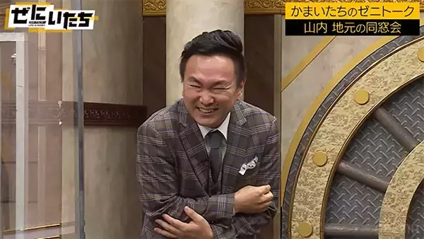 かまいたち・山内、同窓会後の同級生LINEに複雑な胸中「何もできず、じっとしている」