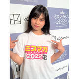 「「ミスマガジン2022」ベスト16が発表、Shibu3 projectメンバー現役高校生・金井柚那が進出」の画像1