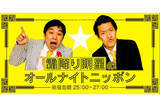 「尾田栄一郎も天才と絶賛、霜降り明星が『オールナイトニッポン』で見せるラジオゆえの挑戦」の画像1