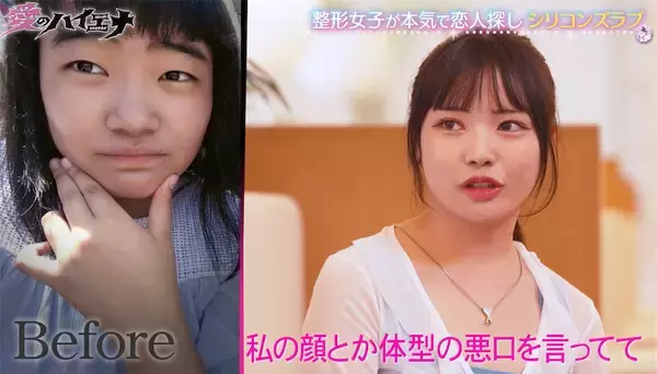 元カレの“容姿中傷”がきっかけで整形、現役上智大生の過去「一緒にバカにしてたのが嫌だった」