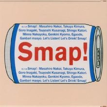 元SMAPマネジャー飯島三智氏、HYBEに電撃参画　狙うは「世界に羽ばたく第2のSMAP」か