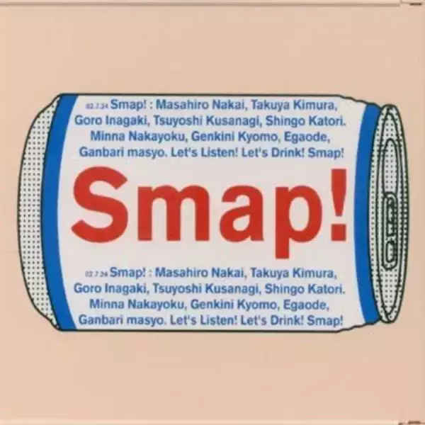 元SMAPマネジャー飯島三智氏、HYBEに電撃参画　狙うは「世界に羽ばたく第2のSMAP」か
