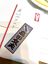 東貴博、娘たちへのお年玉袋の宛名にツッコミ「東MAXの子って！」「ありがたや～ありがたや～」