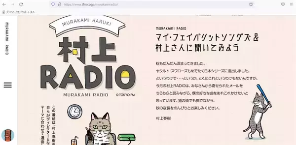「鈴木敏夫、秋元康、村上春樹…あの意外な大物の肉声が聞ける貴重なラジオ番組３」の画像