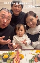 山本圭壱、ココリコ遠藤章造も参加した“愛娘のお祝いショット”を公開